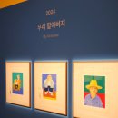 한가람어린이공원 | 2025 앤서니 브라운 전시, 예술의 전당에서 만나는 그림책의 세계