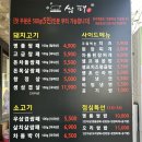 쌈패 안산점
