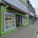 행촌 칼국수 & 김밥