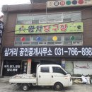 삼거리공인중개사사무소 이미지