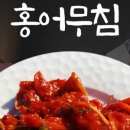 홍어세상 네이버블로그