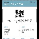 서부산(순천) 이미지