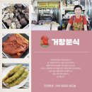 늘 감사 분식 이미지