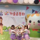 꽃동산어린이집 | &lt;장성동 어린이집&gt; 꽃동산 효 콘서트 후기