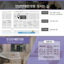 안산인한의원 이미지