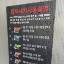 자유로세차장 이미지