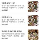 백년미가 (유촌점) 이미지