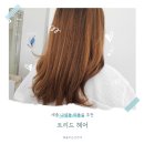 트리드헤어