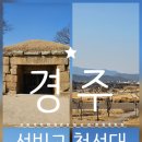 석빙고 공영주차장 이미지