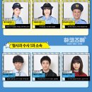 구성파출소 | 신입 경찰의 성장기 / 일드 &lt;하코즈메 ~싸워라! 파출소 여자들~&gt;