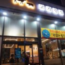 청정돼지배곧