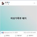 윤석열 ‘여성가족부 폐지’ MZ(2030)세대에게 물었더니... 이미지