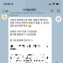 디아엘모멘토