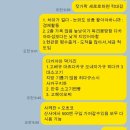 스누미 | 1월 4일; 삿포로보다 나고야🇯🇵(아이트립 다카야마 시라카와고 버스투어)