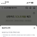 솔 (SOL)