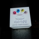 커피기념일