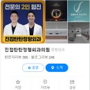진접정형외과의원 네이버블로그