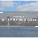 동두천정형외과의원 이미지