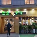 인생육고기