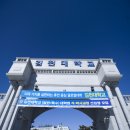 김천대학교 사회문화대학원 이미지