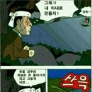 선녀와나뭇꾼