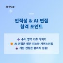 CJ제일제당센터 | [공지] CJ 제일제당 채용 일정, 합격후기 (스펙/서류/인적성 검사/취업 강의 추천)