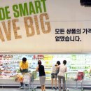 이마트트레이더스 이미지