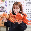 울진대게 이미지