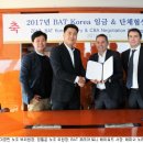 BAT 노동조합 이미지