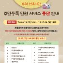 오산시립쉼터공원 이미지