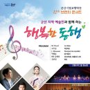 군산시립교향악단 제12회 브런치콘서트 이미지