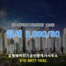 도원부동산중개사무소 이미지