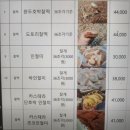 부경 | 진주떡집 부경떡집 후기