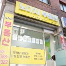 빌라부동산공인중개사사무소 이미지