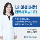 가야치과병원 | 이수역 어린이 교정, 소아치과 vs 교정과 어디를 가야 할까요? (방배동, 사당역 어머님들 필독!)