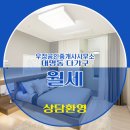 우정공인중개사사무소 이미지