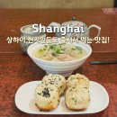 바오만두 | 상하이 현지인 맛집 만두 셩지엔바오 미쉐린 대호춘 왜 안가요 (고덕지도)