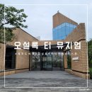 서광떡방앗간 | [제주도 여행] 제주도 차밭에서 마셔보는 녹차 체험, 오설록 티 뮤지엄 티스톤 후기