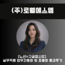 (주)더에스엠메드 | 챗GPT강사 김시화/(주)로웰에스엠/[노션×구글앱시트] 실무적용 업무자동화 및 효율화 출강후기