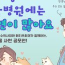 마음사랑동물병원 이미지