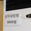 누리마을감자탕북삼점 이미지
