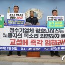 청호노동조합 이미지