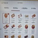 죠스떡볶이소하지구점