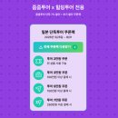 후쿠오카 가족 여행 | 다자이후·큐슈 야나가와·유후인·벳부 단독 투어 코스