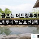 조조당구클럽