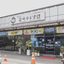 허여사칼국수&냉면