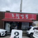 상상짬뽕 대신점 | 10시 45분에 가도 만석?! 대기표 2번 받고 입성한 인생 '초월짬뽕' 솔직 후기