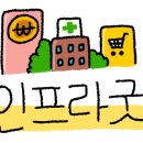 도램마을11단지앞 이미지