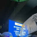 2023-0077 | [도쿄]타마가와 불꽃 축제 후기