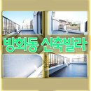 버스정류소_방화역 이미지